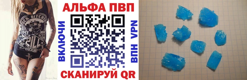 Купить закладки  Череповец  A-PVP Соль 
