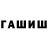 Героин хмурый JONWICK FF