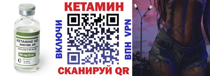 Кетамин ketamine  Купить  Череповец 