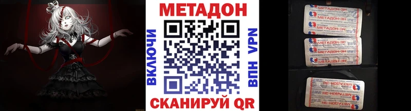 МЕТАДОН VHQ  Купить где  Череповец 